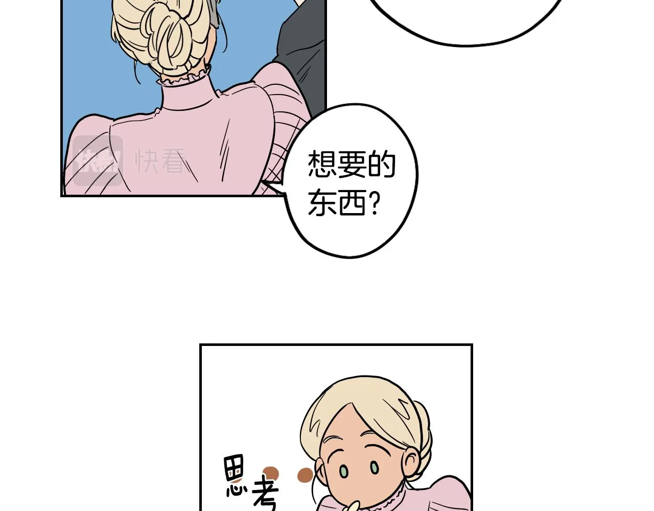 第19话 参加竞拍 第55页