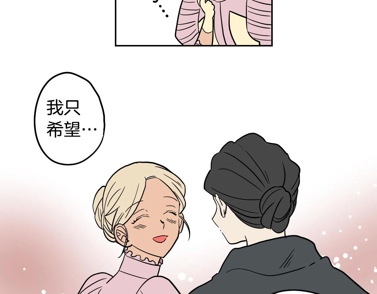第19话 参加竞拍 第56页