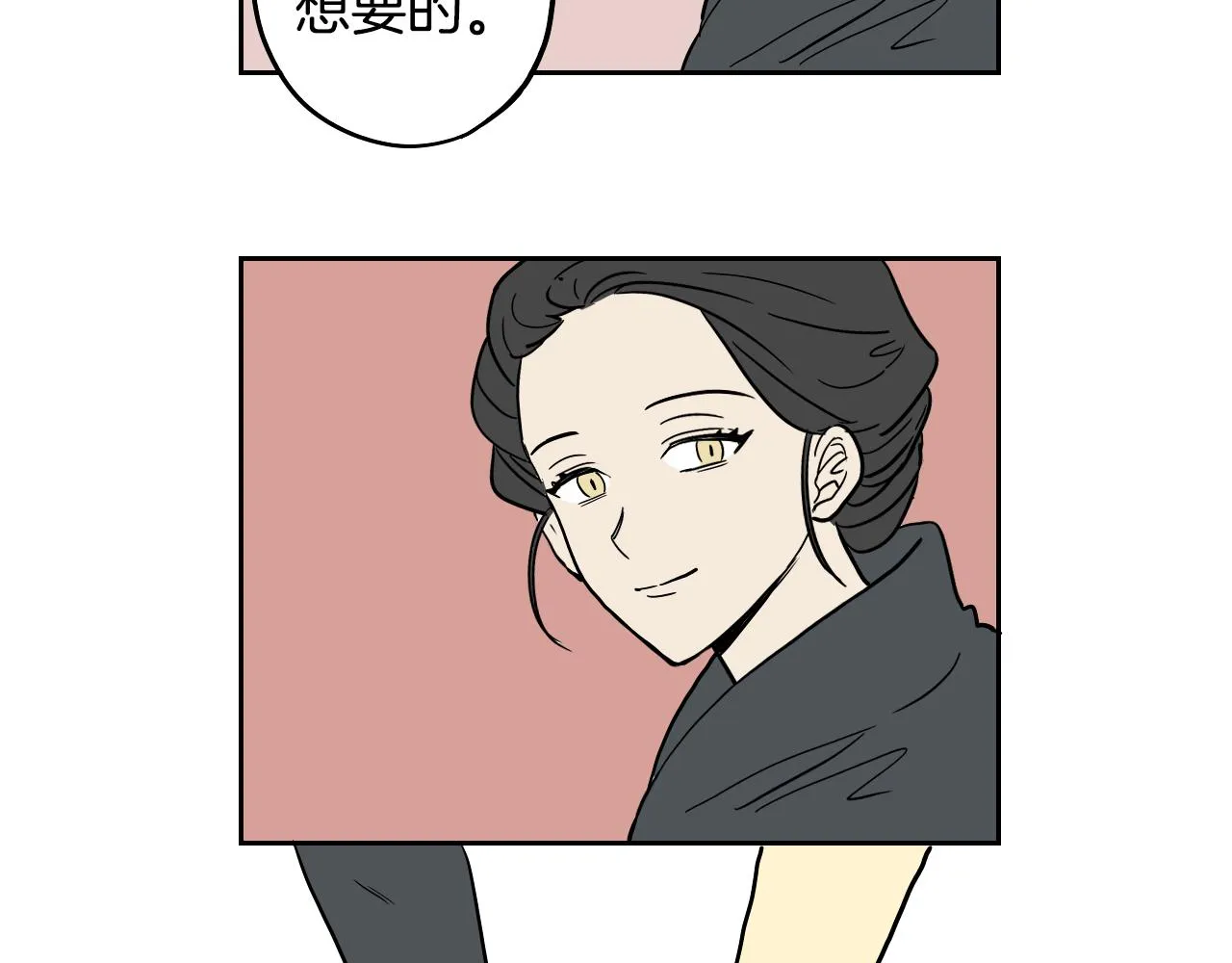 第19话 参加竞拍 第58页