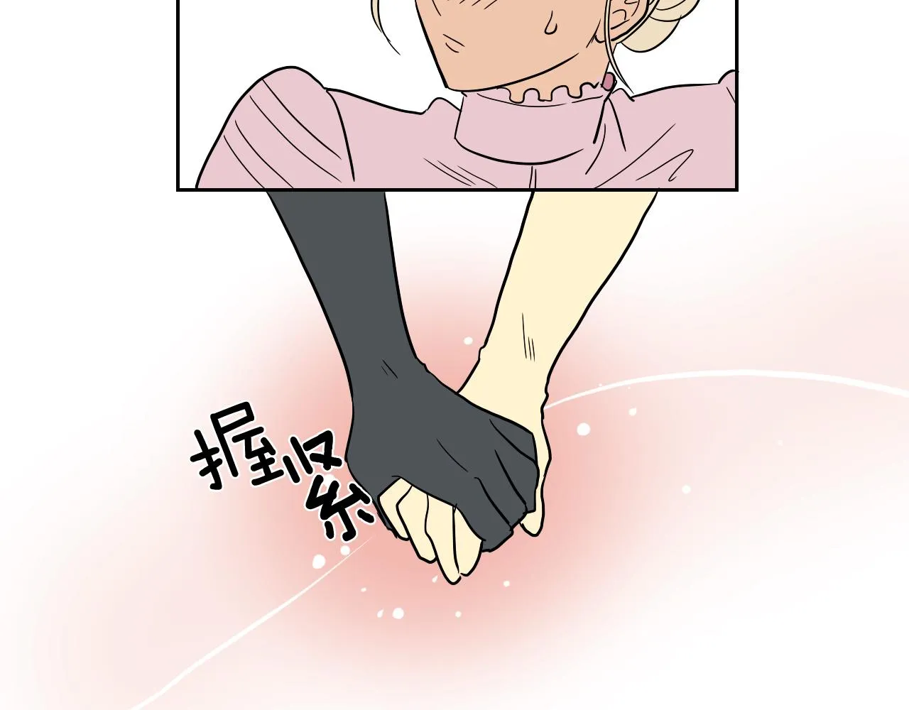 第19话 参加竞拍 第60页