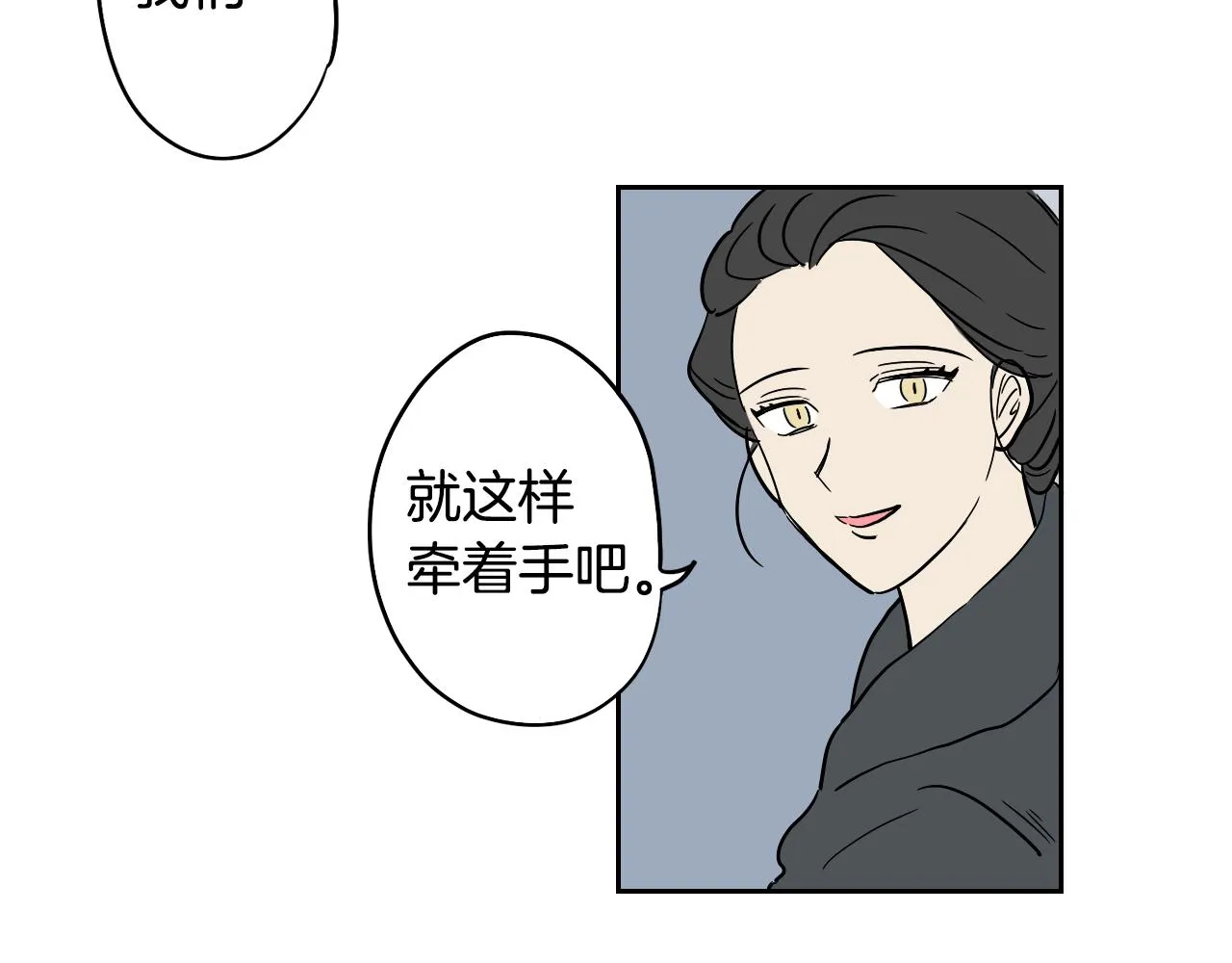 第19话 参加竞拍 第63页