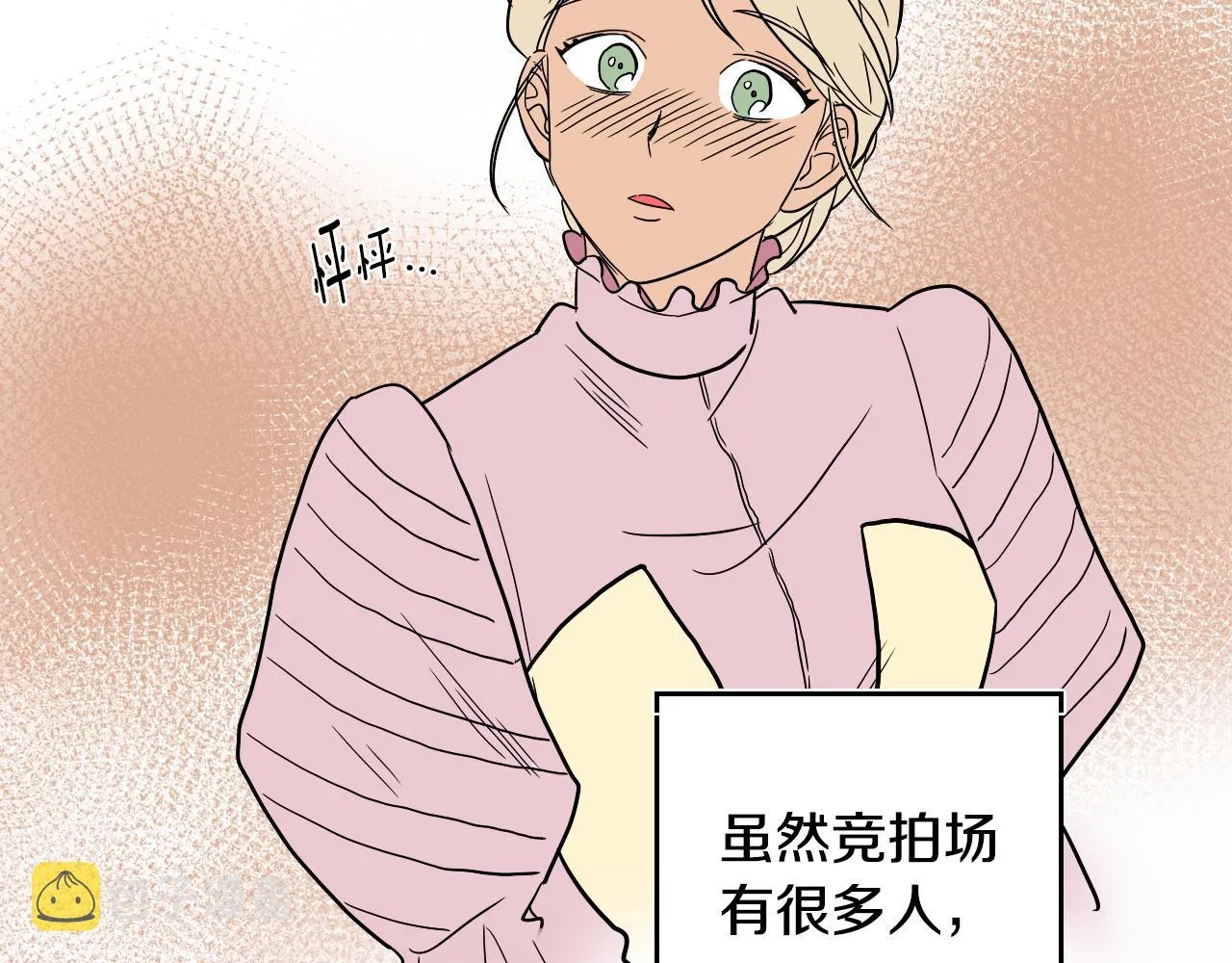 第19话 参加竞拍 第65页