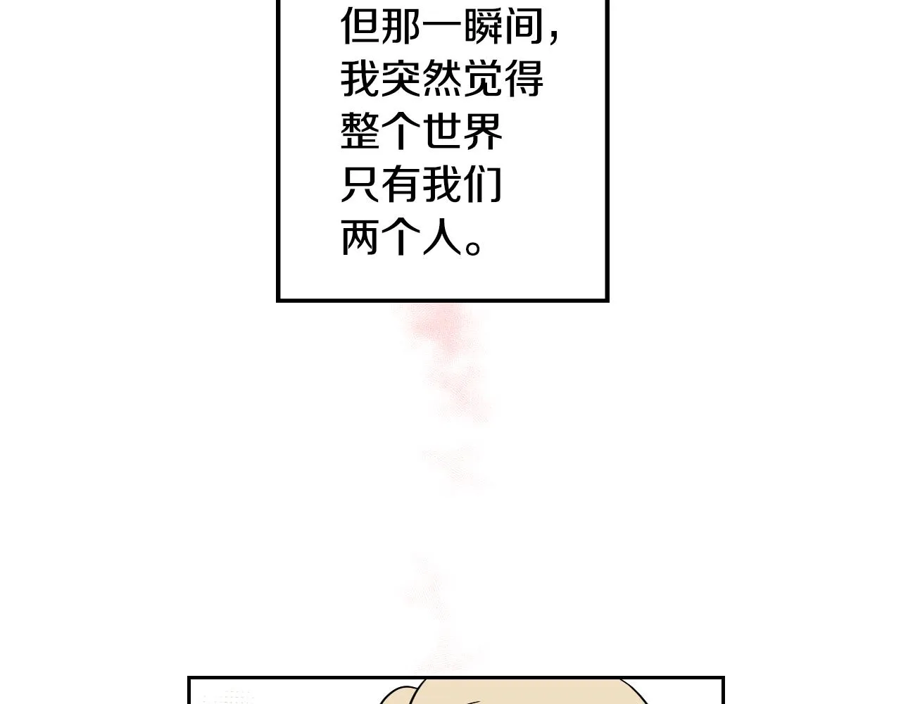 第19话 参加竞拍 第68页