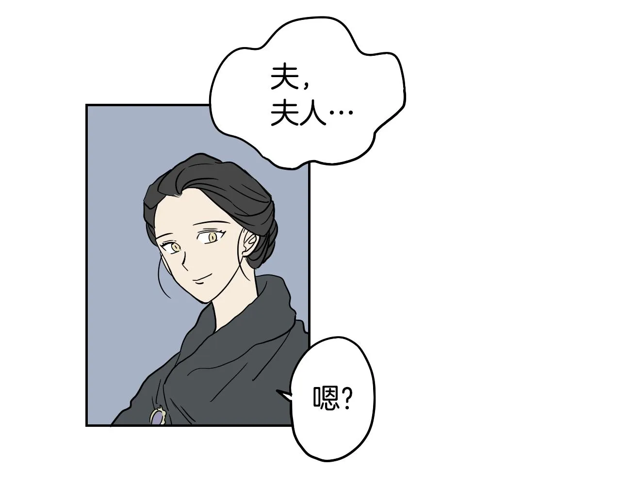 第19话 参加竞拍 第72页
