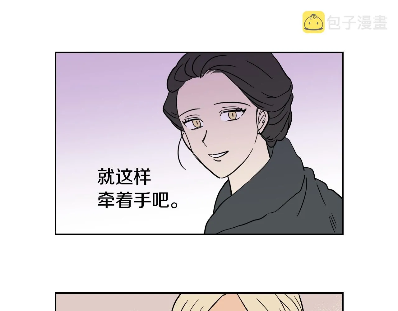 第19话 参加竞拍 第77页