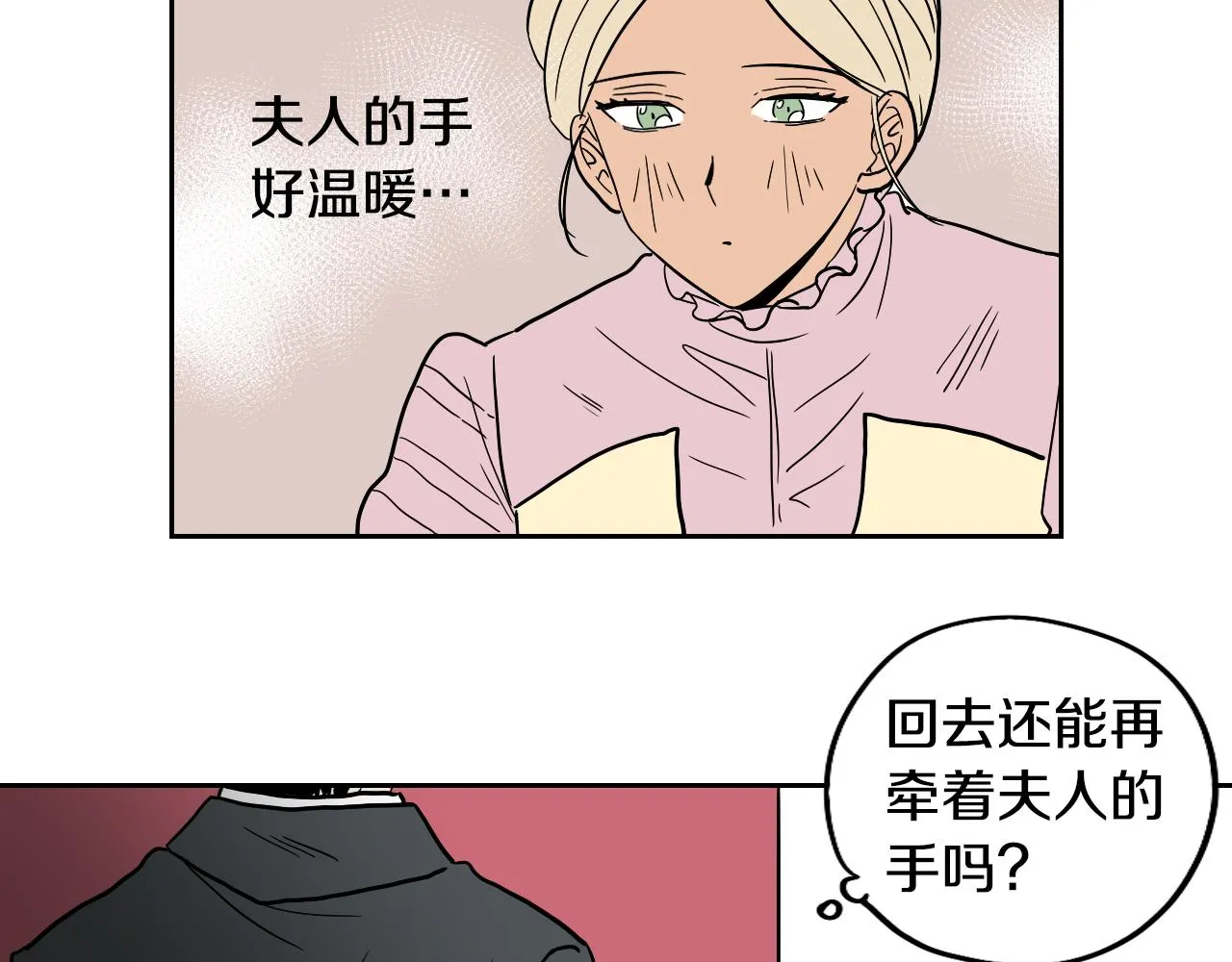 第19话 参加竞拍 第78页