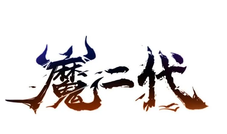 第40话 发现宝石！ 第1页