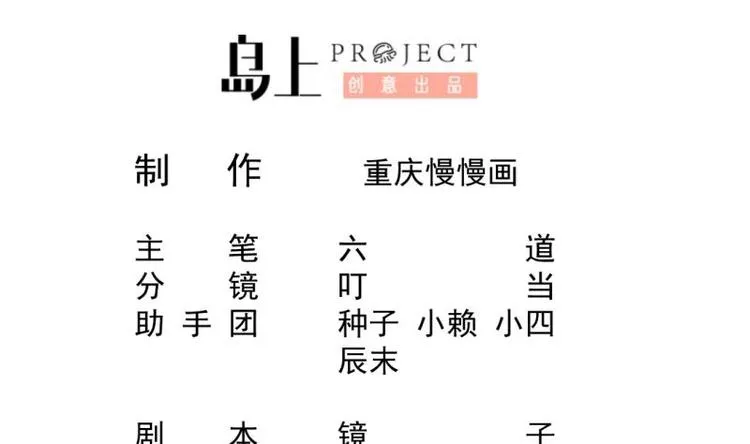 第40话 发现宝石！ 第2页