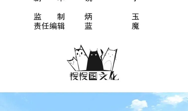第40话 发现宝石！ 第3页