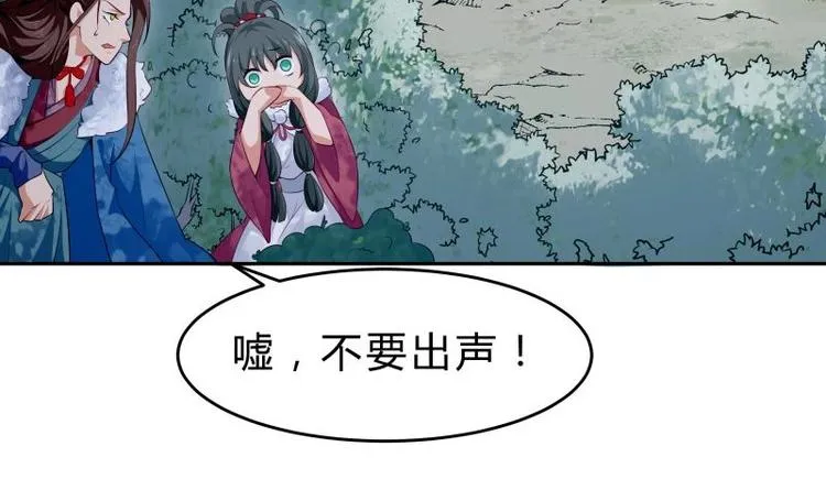 第40话 发现宝石！ 第6页