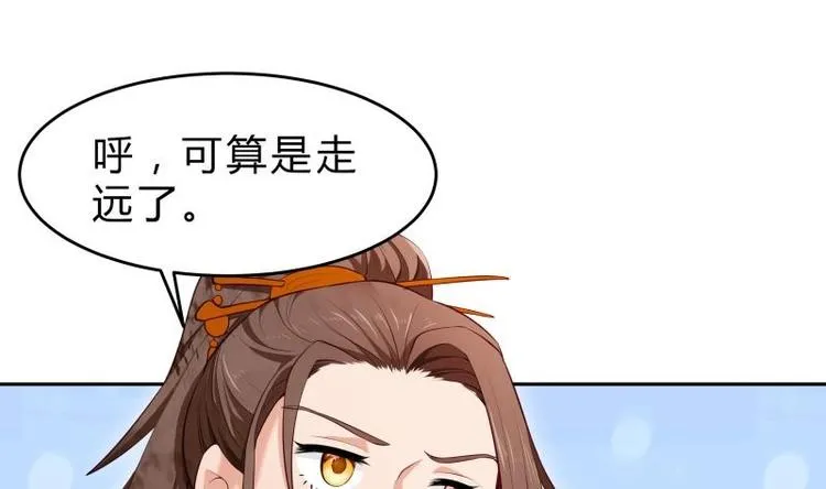 第40话 发现宝石！ 第7页