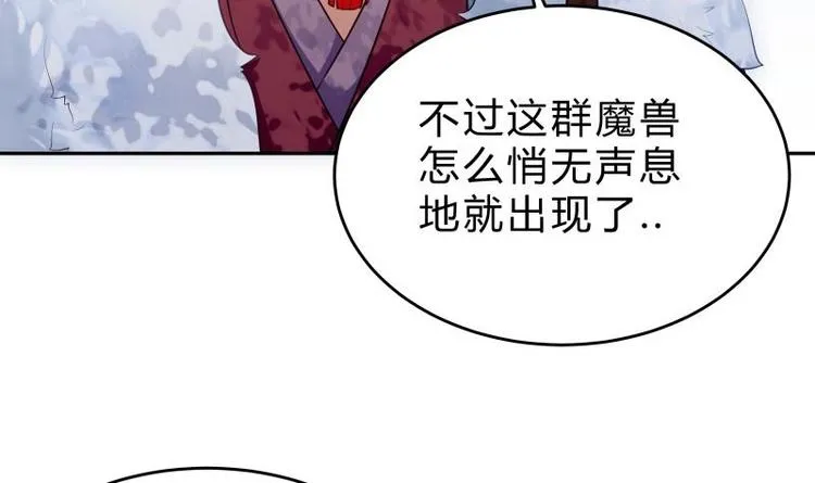 第40话 发现宝石！ 第9页