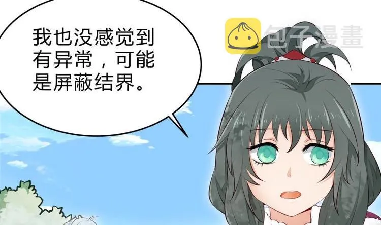 第40话 发现宝石！ 第10页