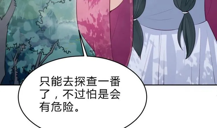第40话 发现宝石！ 第12页