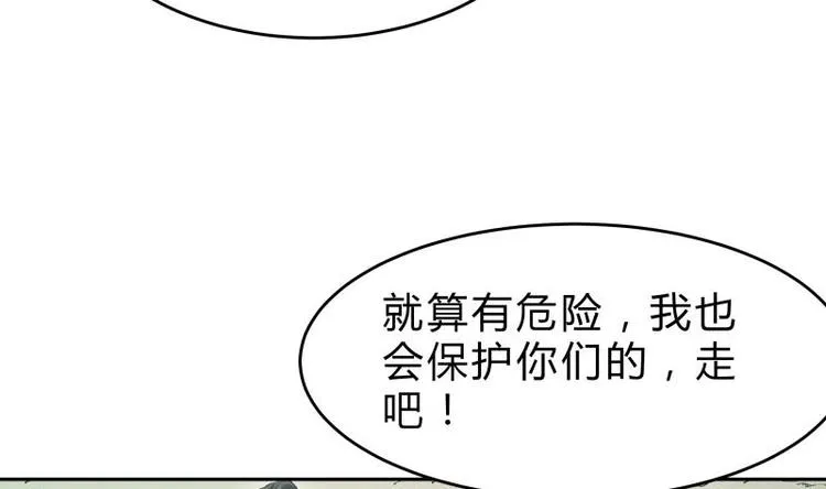第40话 发现宝石！ 第13页