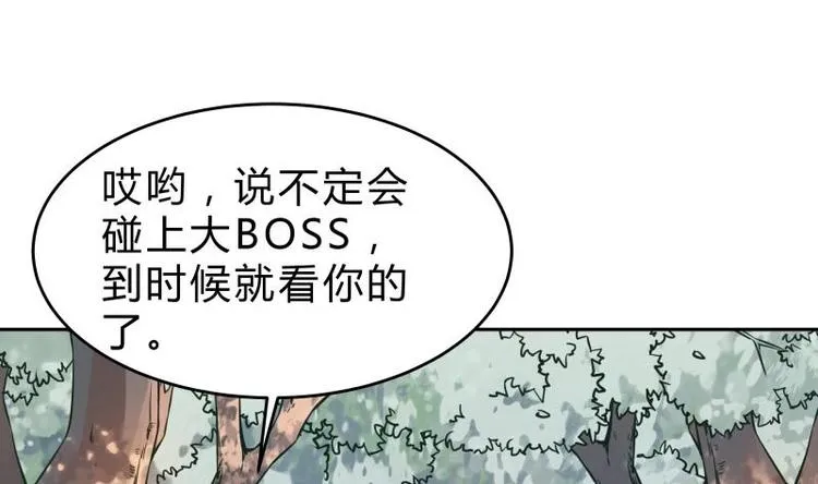 第40话 发现宝石！ 第16页