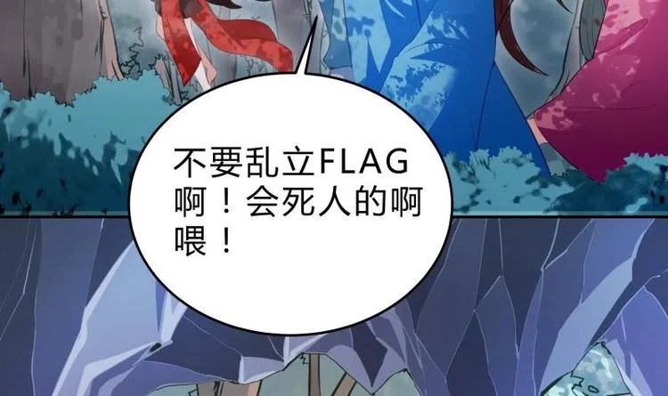 第40话 发现宝石！ 第18页