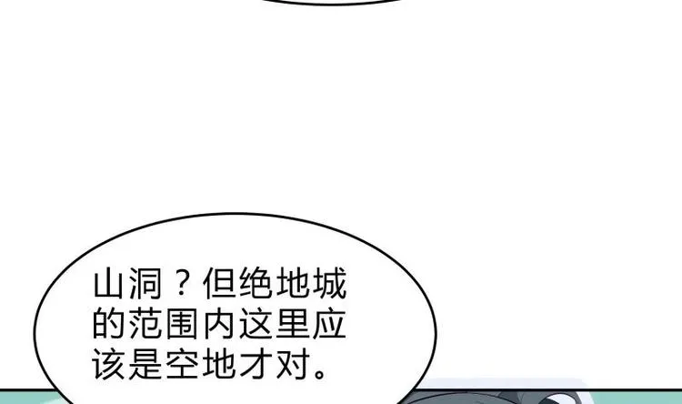 第40话 发现宝石！ 第22页