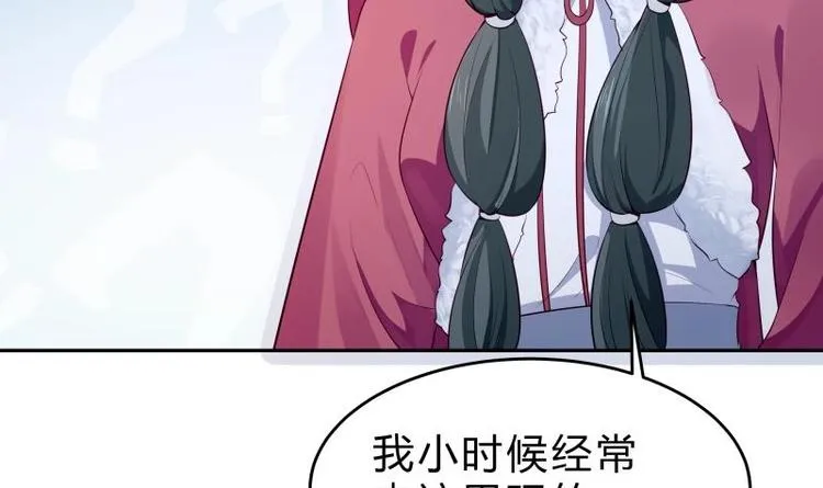 第40话 发现宝石！ 第24页
