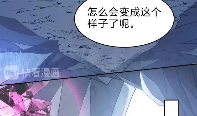 第40话 发现宝石！ 第28页