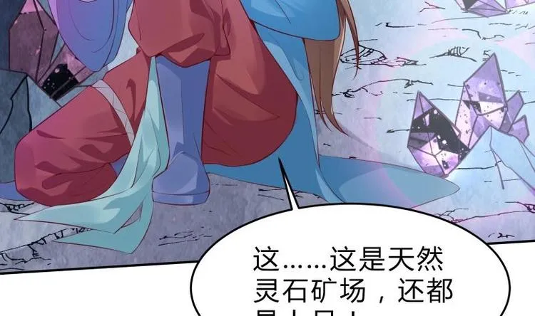 第40话 发现宝石！ 第32页