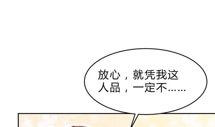 第40话 发现宝石！ 第36页