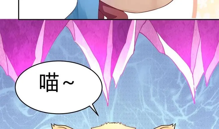 第40话 发现宝石！ 第38页