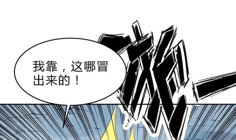 第40话 发现宝石！ 第42页