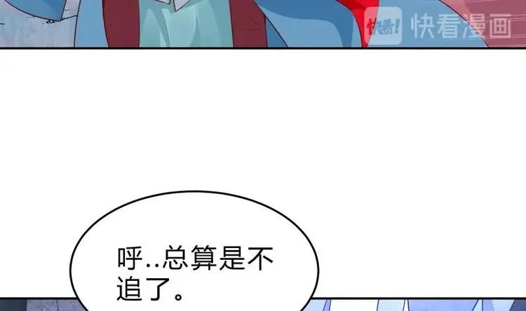 第40话 发现宝石！ 第47页
