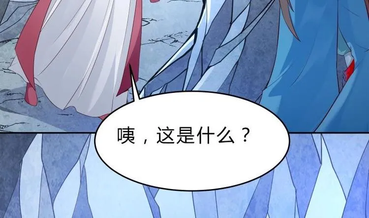 第40话 发现宝石！ 第49页