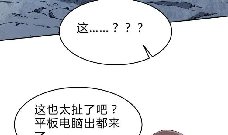 第40话 发现宝石！ 第52页