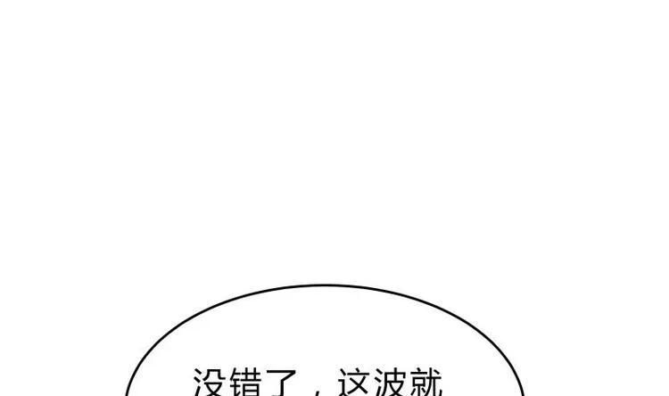 第40话 发现宝石！ 第55页