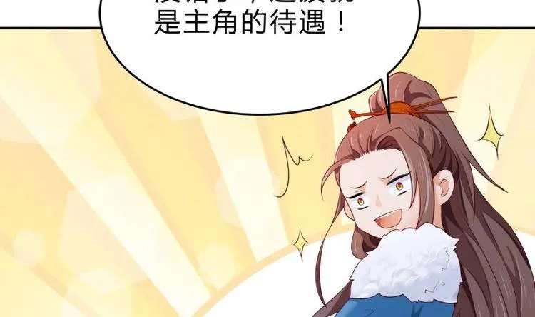 第40话 发现宝石！ 第56页