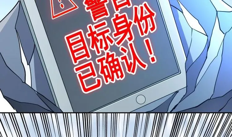 第40话 发现宝石！ 第60页