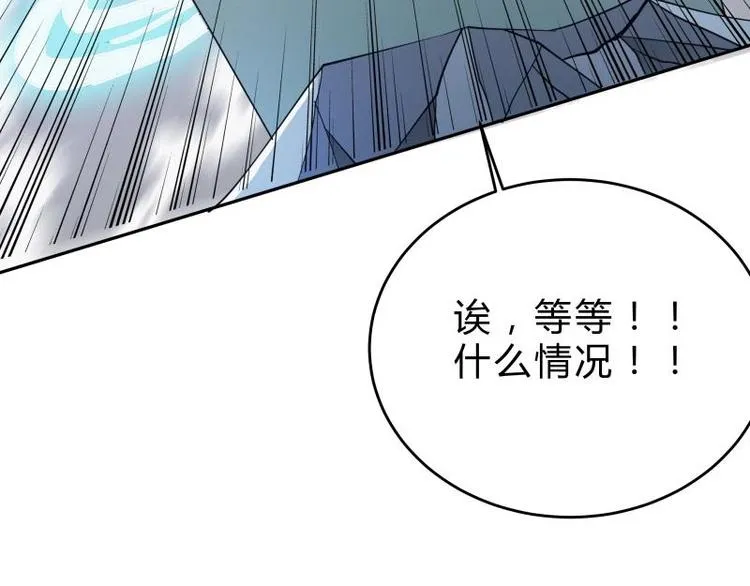 第40话 发现宝石！ 第65页