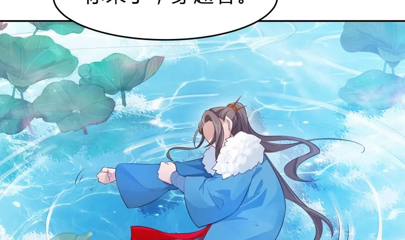 第41话 穿越的真相 第4页