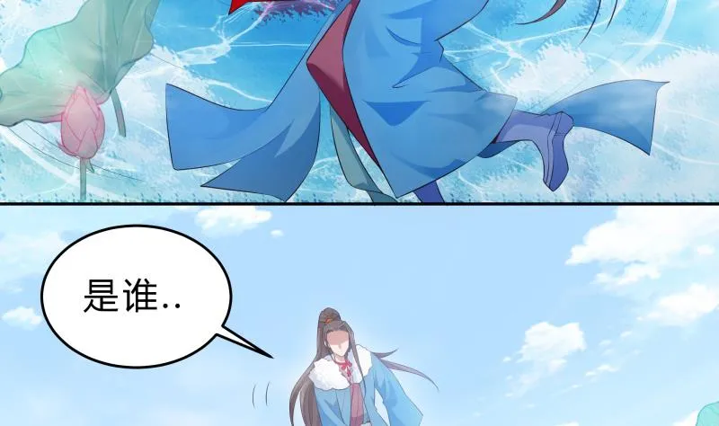 第41话 穿越的真相 第5页