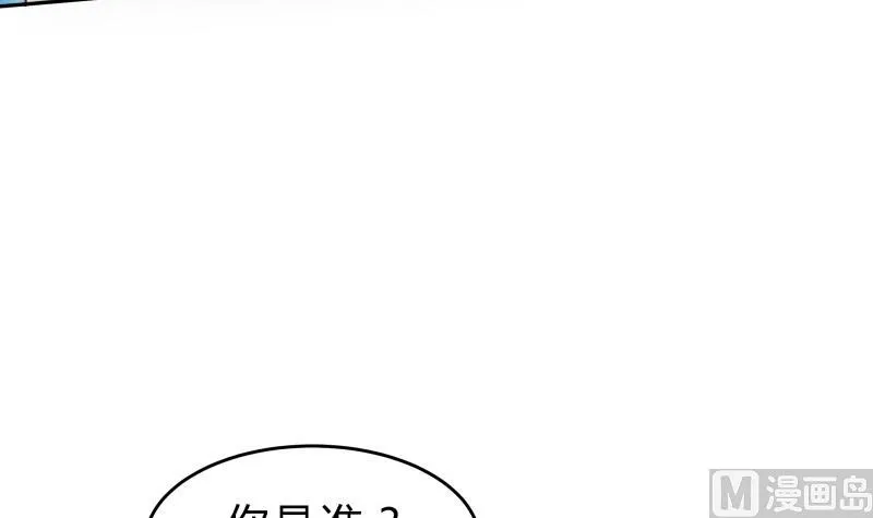 第41话 穿越的真相 第12页