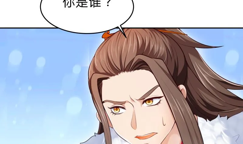 第41话 穿越的真相 第13页