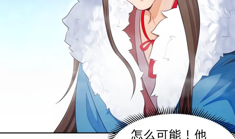 第41话 穿越的真相 第14页