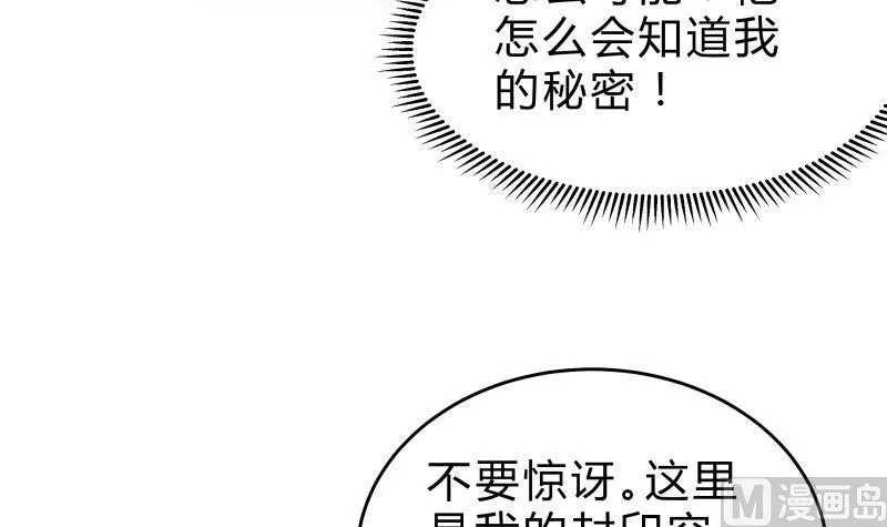 第41话 穿越的真相 第15页