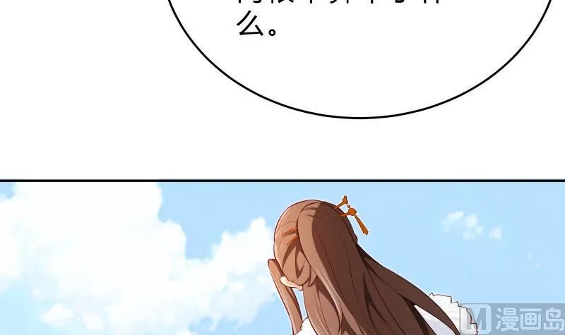 第41话 穿越的真相 第27页