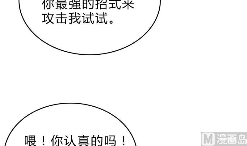 第41话 穿越的真相 第30页