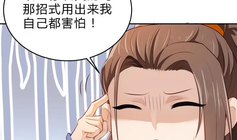第41话 穿越的真相 第31页