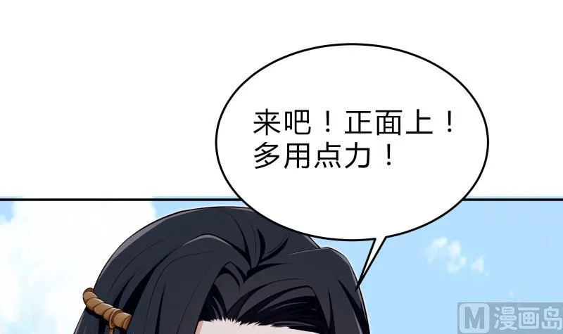 第41话 穿越的真相 第33页