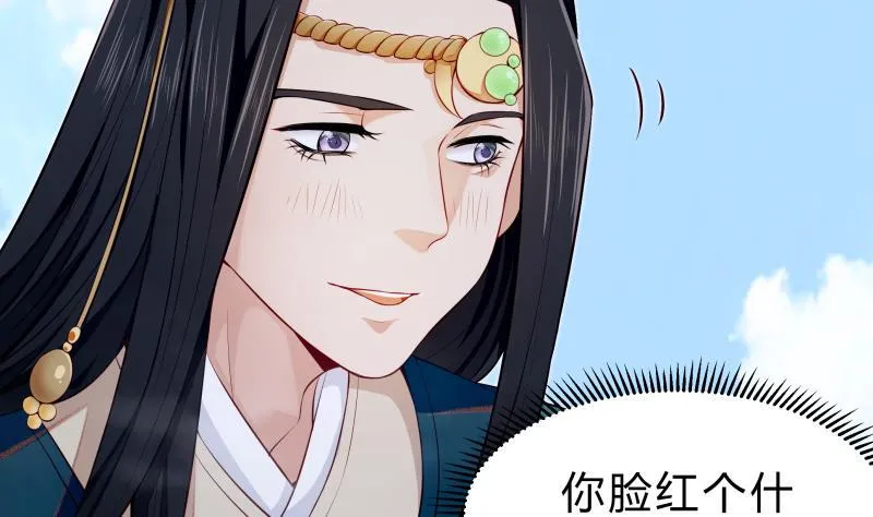 第41话 穿越的真相 第34页