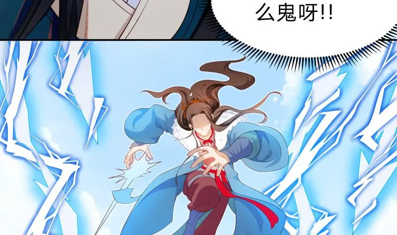 第41话 穿越的真相 第35页