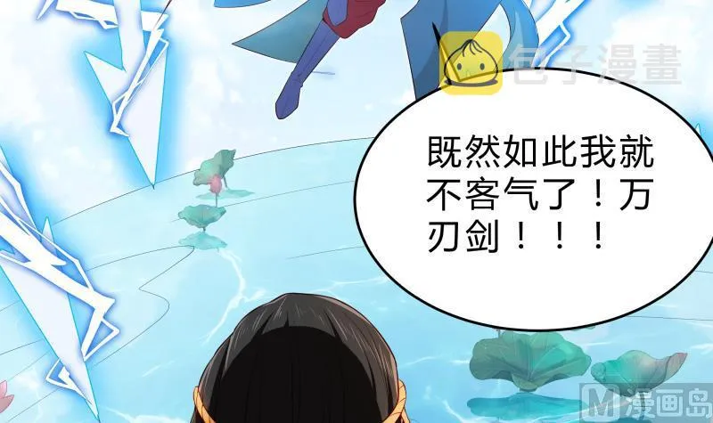 第41话 穿越的真相 第36页