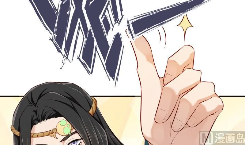 第41话 穿越的真相 第39页