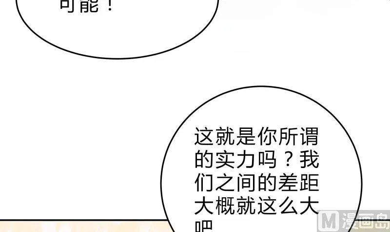 第41话 穿越的真相 第45页